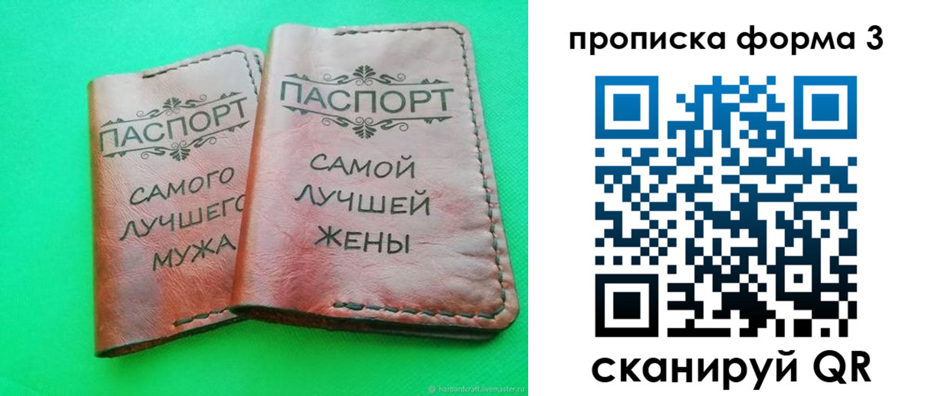 временная регистрация для школы в Калаче-на-Дону