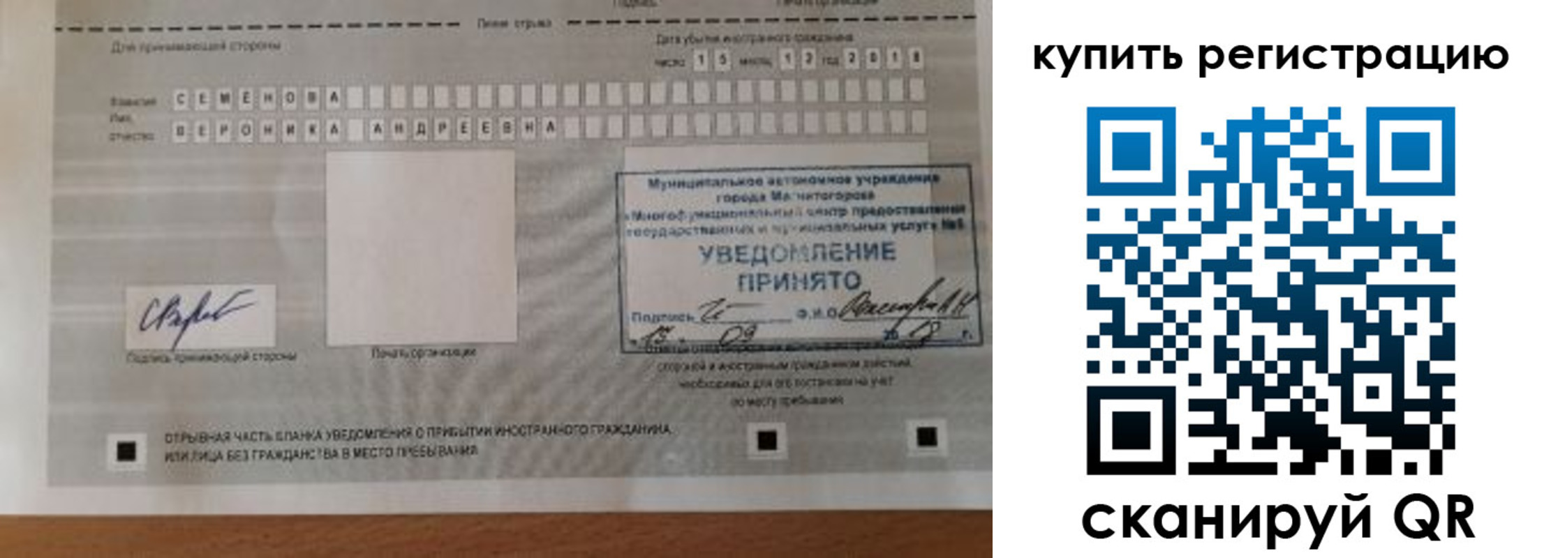 временная регистрация для всех в Калаче-на-Дону
