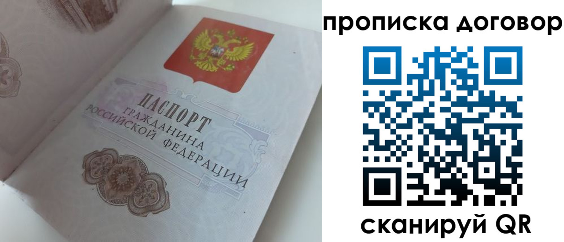 прописка для военкомата в Калаче-на-Дону