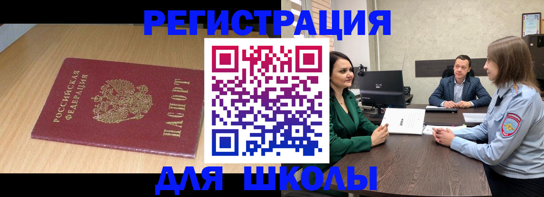 миграционный учет в Калаче-на-Дону