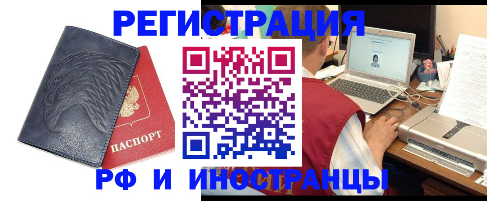 прописка для школы в Калаче-на-Дону