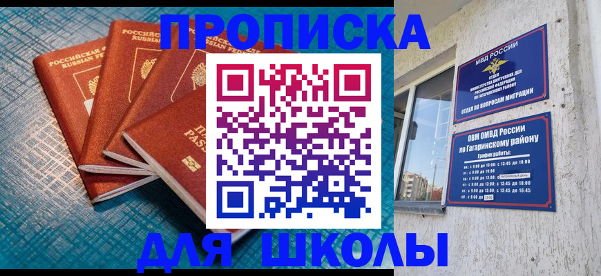 купить прописку в Калаче-на-Дону